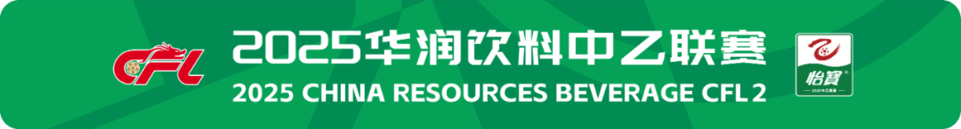 2025华润饮料中乙联赛第24轮最佳球员：徐春庆（无锡吴钩）